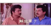 two men are standing next to each other and one of them is wearing a blue shirt with chinese writing on it