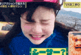 a girl wearing a helmet is crying in front of a sign that says ?