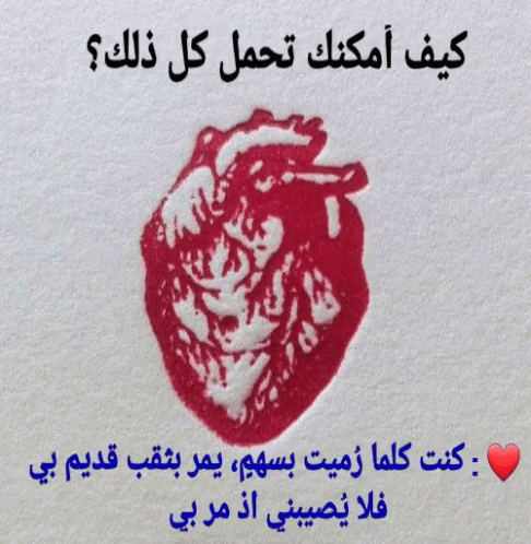 arabic-heart.gif