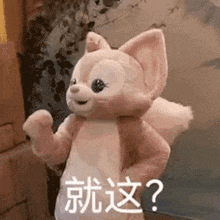a stuffed animal in a fox costume is standing in front of a wall and smiling .