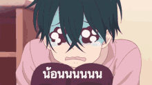 น้อนนนน น้ำตาคลอ GIF - Anime Aww Crying GIFs