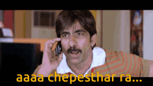 Cheppanu Cheppestharu GIF - Cheppanu Cheppestharu Aa Cheptha GIFs