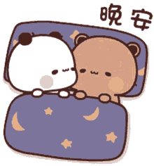 Goodnight Cuddle GIF - Goodnight Cuddle GIFs