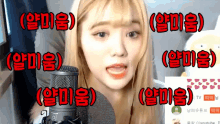 띠미 얄미워 얄밉다 얄미움 싫어 질투 GIF - Hate Korean Hatred GIFs