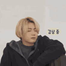 Mincarti Jungkook Sleeping GIF - Mincarti Jungkook Sleeping Jungkook Sleep GIFs