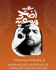 a black and white photo of a man with arabic writing on the bottom