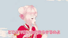 a girl with pink hair is standing in front of a white background with chinese characters