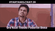 a man in a plaid shirt says " oru naal thooki poduren una "