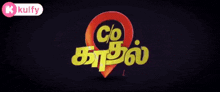 C/O Kaadhal | New Movie.Gif GIF