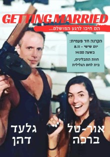 Ortal Gilad Smile GIF - Ortal Gilad Smile GIFs