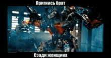 a picture of a robot in a room with russian writing