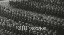 a black and white photo of soldiers marching with the name ohg-xoxlov on the bottom right corner