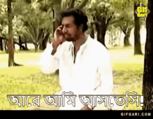 bangladeshi gifgari