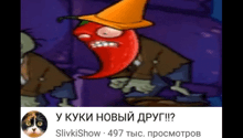 a cartoon character wearing a witch hat with a cat behind it