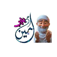 a man with a beard is praying in front of a arabic calligraphy