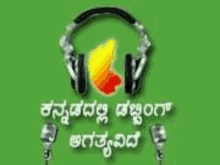 Dubbing Kannada GIF - Dubbing Kannada Dubbinin Kannada GIFs
