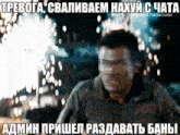 a blurred image of a man with a caption in russian