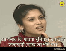 Bangla Natok Srabonti GIF - Bangla Natok Srabonti Shottobadi GIFs