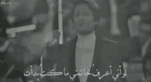 عبد الحليم حافظ قارئة الفنجان لو أعرف خاتمتي ما بدأت GIF - Abdel Halim Hafez Love Song Singer GIFs