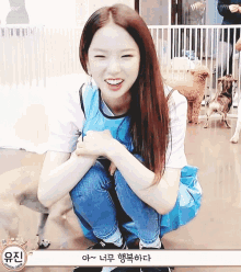 yujin choi clc smile ahppy