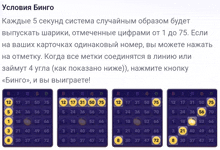 a bingo game in a foreign language with numbers 1 through 12