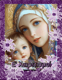 a painting of a woman holding a baby with purple flowers and the words e xapetomoi