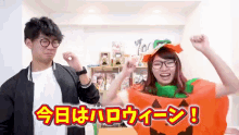 ボンボンtv　ハロウィン　ハロウィーン　かぼちゃ GIF - Halloween Excited Japanese GIFs