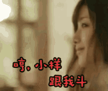 哼，小样，傲娇，石原里美 GIF - Hmm Arrogant Satomi Ishihara GIFs