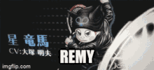 Remy Ryoma Hoshi GIF - Remy Ryoma Hoshi Drv3 GIFs