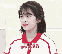 Ahn Yujin GIF