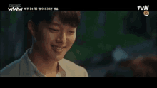 If U Know What I Mean Smile GIF - If U Know What I Mean Smile Cute GIFs