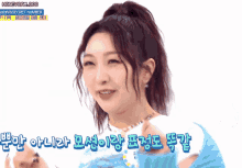 a woman is making a funny face with korean writing on the screen
