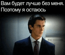 a man in a suit and tie is looking at something