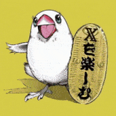 a drawing of a bird holding a coin with chinese characters on it