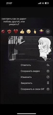 a phone screen shows a gif of a girl with the time of 21:07 on it