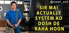 Sir Mai Actually System Ko Dosh De Raha Hoon Aamir Khan GIF - Sir Mai Actually System Ko Dosh De Raha Hoon Aamir Khan 3idiots GIFs