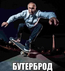 a man is riding a skateboard in the air with a caption in a foreign language .
