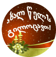 a christmas greeting card in a foreign language with two candles and a bow