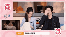 a man and a woman are sitting in front of a stuffed penguin with chinese writing on the bottom