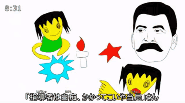 指導者は白痴かかってこいや当局さん GIF - 指導者は白痴かかってこいや当局さん - Discover & Share GIFs