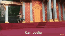 Claim เหมน GIF - Claim เหมน Cambodia GIFs