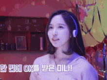 Mina Smile GIF - Mina Smile Twice GIFs