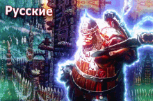 a painting of a man with a helmet and the word russian on the bottom