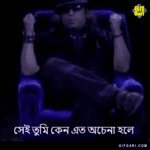 Gifgari Bangladeshi Gif GIF - Gifgari Bangladeshi Gif Bangla Gif GIFs
