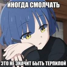 a picture of a girl with blue hair and yellow eyes with a caption in a foreign language