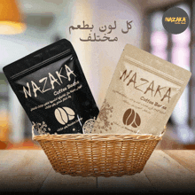 Nazaka Coffee Eeee GIF - Nazaka Coffee Eeee GIFs