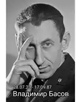 a black and white photo of a man 's face with the date 28.07.23-17.09.87