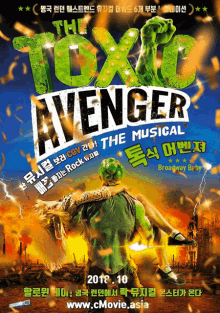 Toxic Avenger Red Cabin Theatre GIF - Toxic Avenger Toxic Avenger GIFs