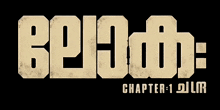 a poster for a movie called chapter 1