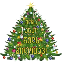 a christmas tree with decorations and the words " merry christmas "